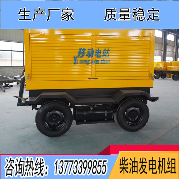 75-100KW四輪移動拖車（不含機(jī)組）