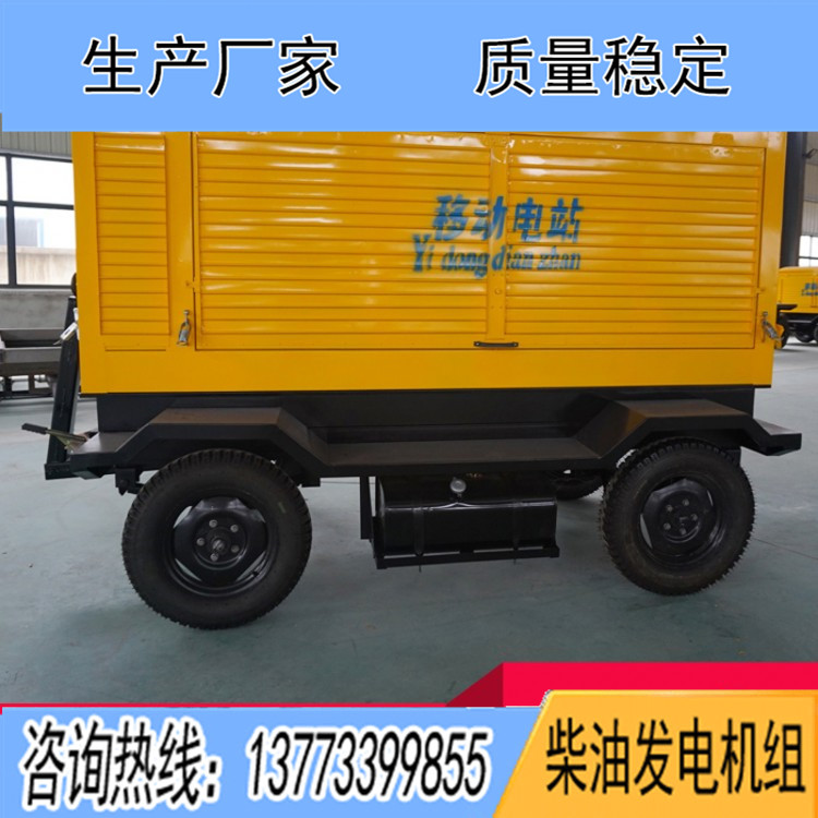 120-150KW四輪移動拖車（不含機(jī)組）