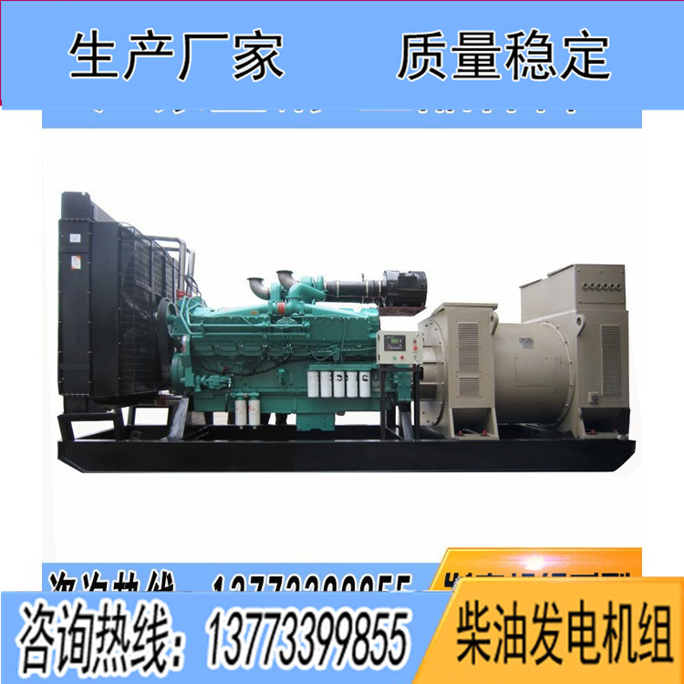 重慶康明斯動力配套1000千瓦柴油發(fā)電機(jī)組KTA50-G3