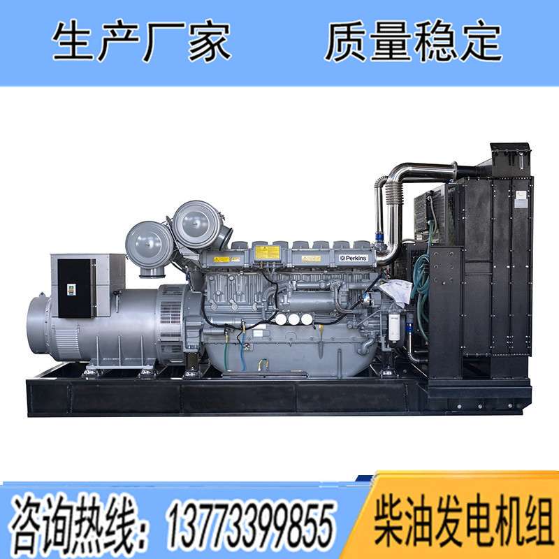 珀金斯柴油發(fā)電機組600KW700KW800KW1200KW1500KW1800KW