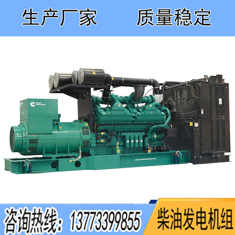 進口康明斯柴油發(fā)電機組500KW600KW700KW800KW