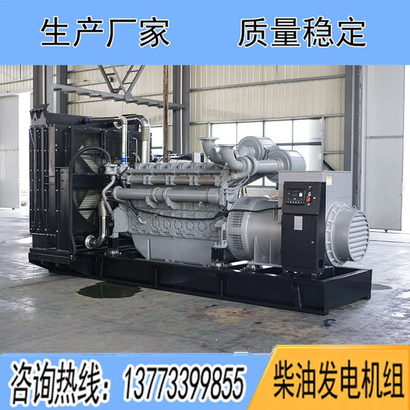 4012-46TWG3A珀金斯1000KW柴油發(fā)電機(jī)組報(bào)價(jià)