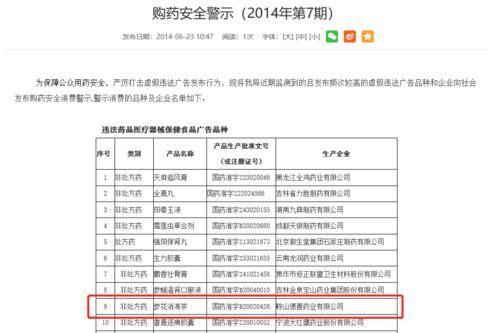 德善藥業虧損與產品警示頻發 企業管理的深層反思